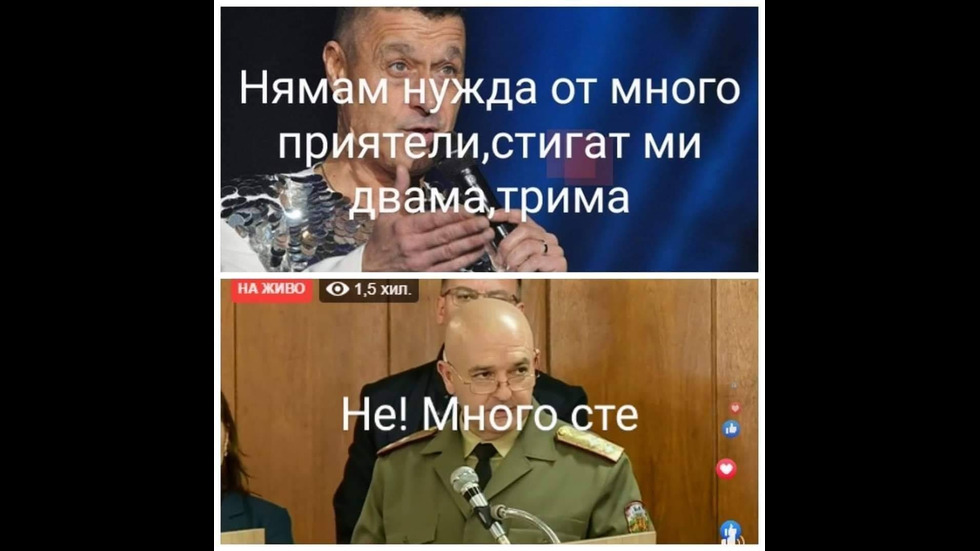 Генералът каза или как Мутафчийски стана любим образ в социалните мрежи