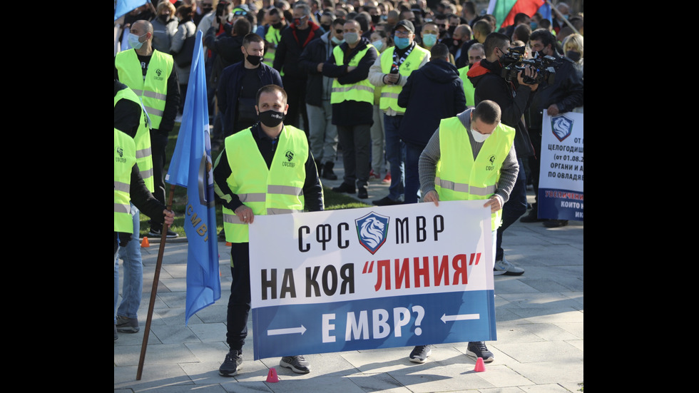 Полицейските служители излизоха на протест