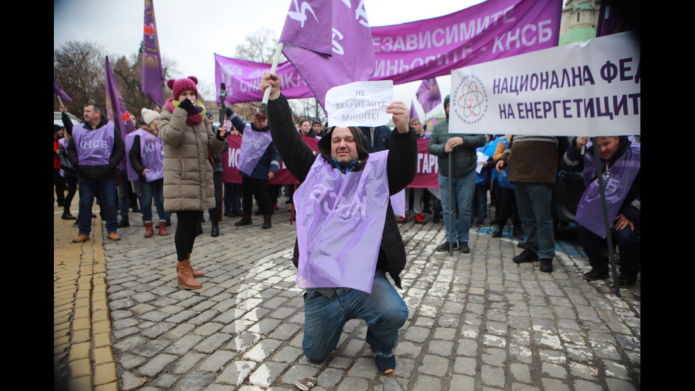 Работници от въглищните централи - на протест в София