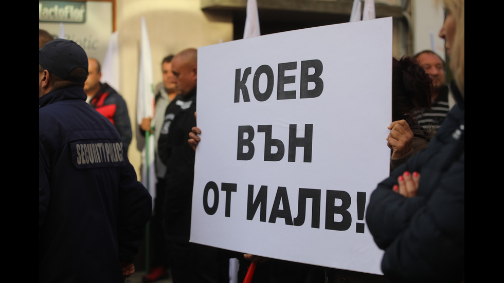 Протест на лозари в София