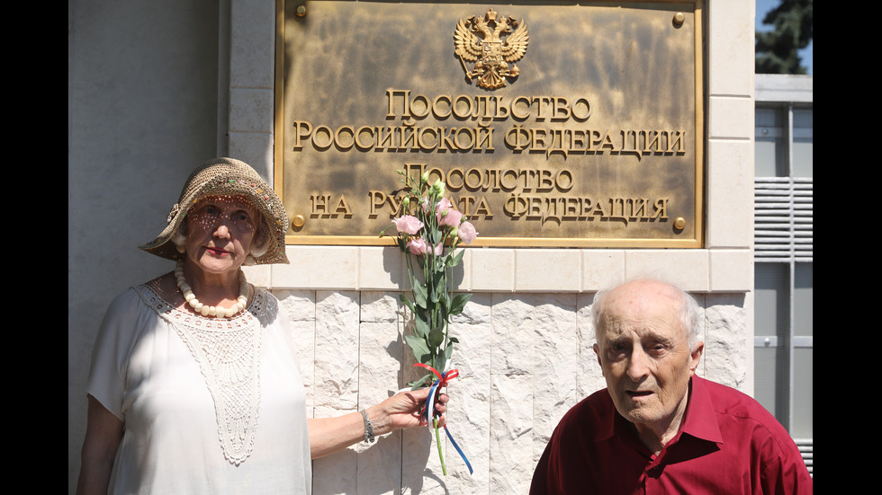 Протест пред руското посолство в София