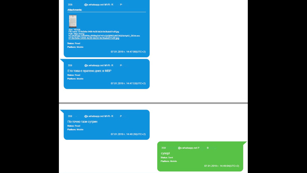 Прокуратурата показа още от кореспонденцията „П.Б. с MVR-Rumen Petrov и с Prezident-Pl. Uzunov”