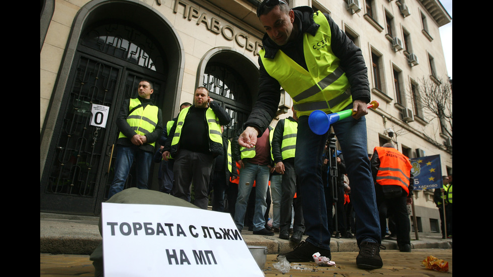 Надзиратели от цялата страна протестираха в София