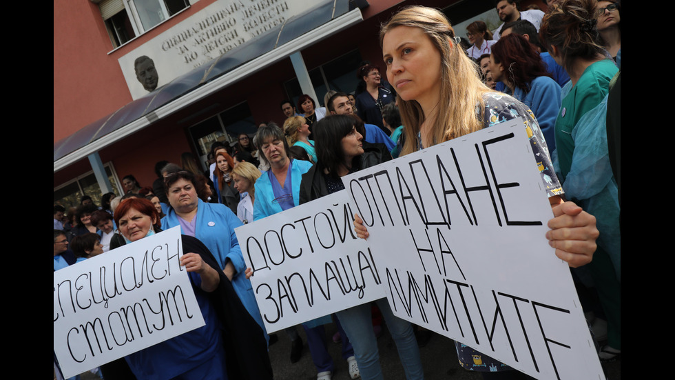 Педиатри протестират за по-добри условия на труд