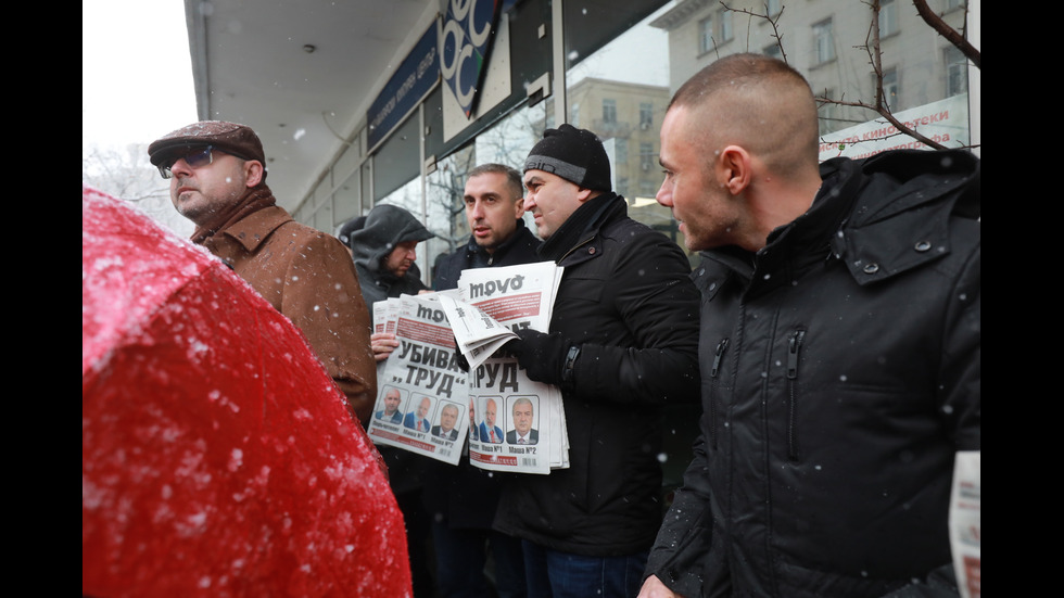 Протест в подкрепа на в. "Труд"