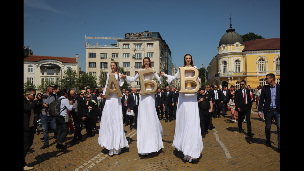 ДЕНЯТ НА БУКВИТЕ: Честваме 24 май