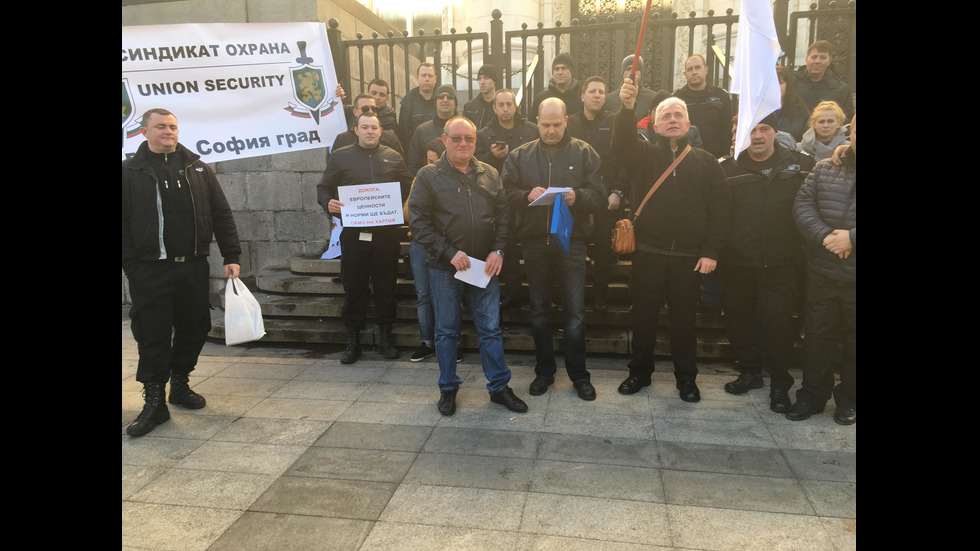 Протест на "Съдебна охрана" в центъра на София