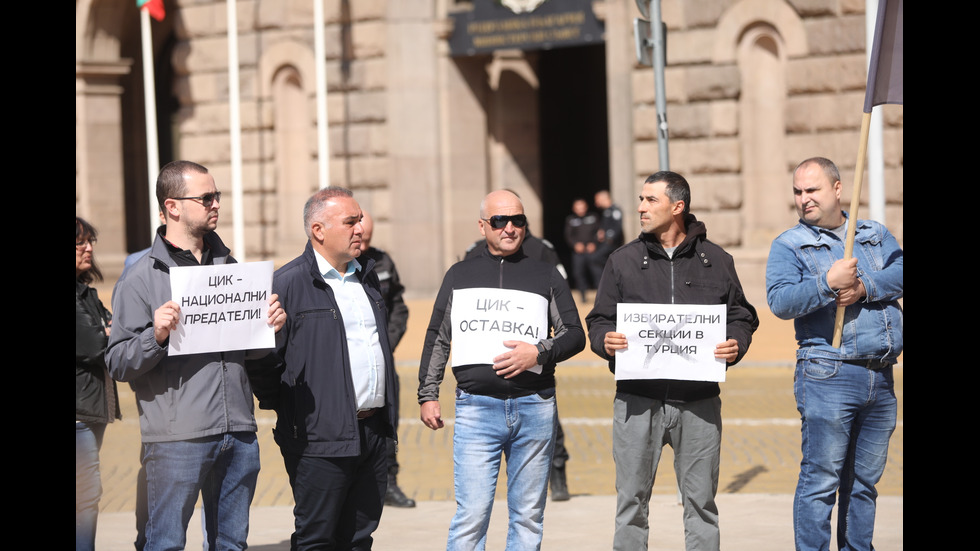 Протест на ВМРО пред ЦИК