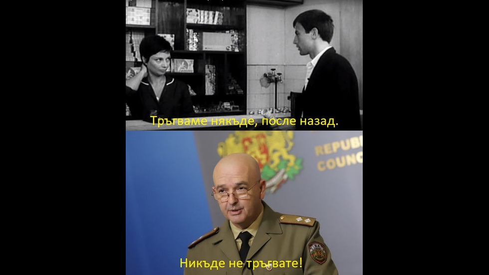 Генералът каза или как Мутафчийски стана любим образ в социалните мрежи