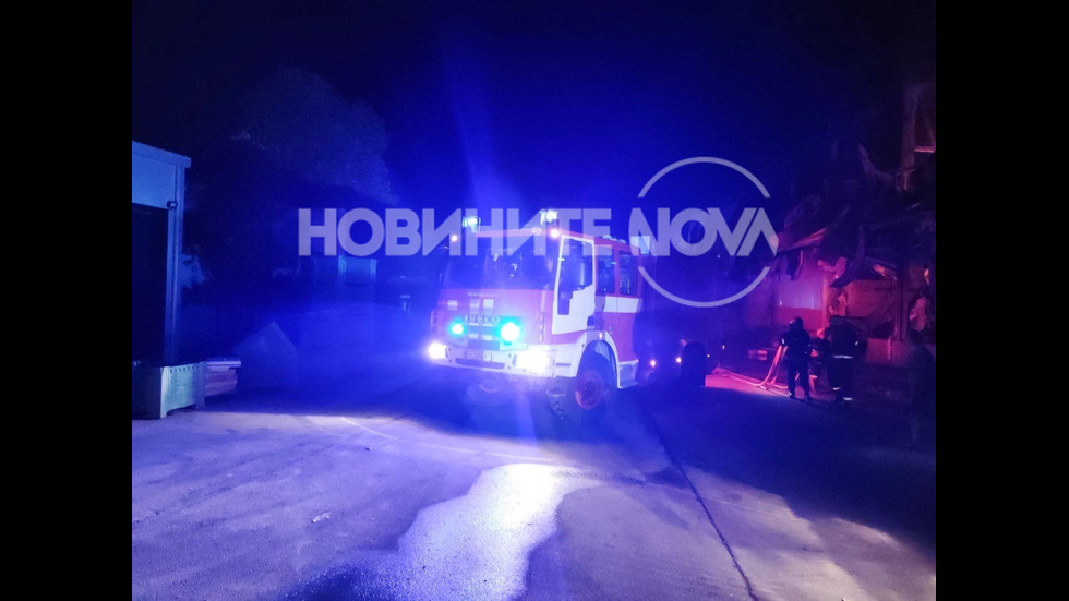 Пожар избухна в цех в Пазарджишко
