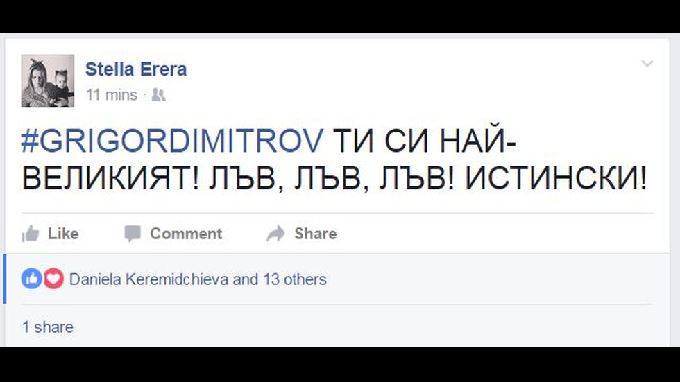 ЗАРАДИ МАЧА С НАДАЛ: Вълна от похвали за Гришо в социалните мрежи