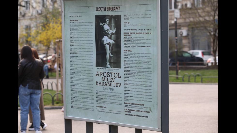 100 години от рождението на големия актьор Апостол Карамитев: Откриха изложба в градинката пред Народния театър
