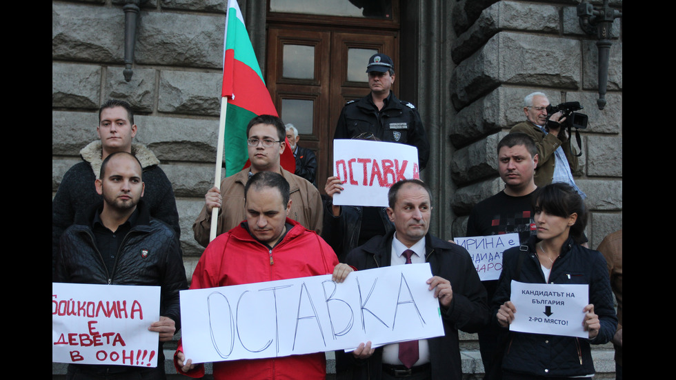 Протест пред Министерски съвет