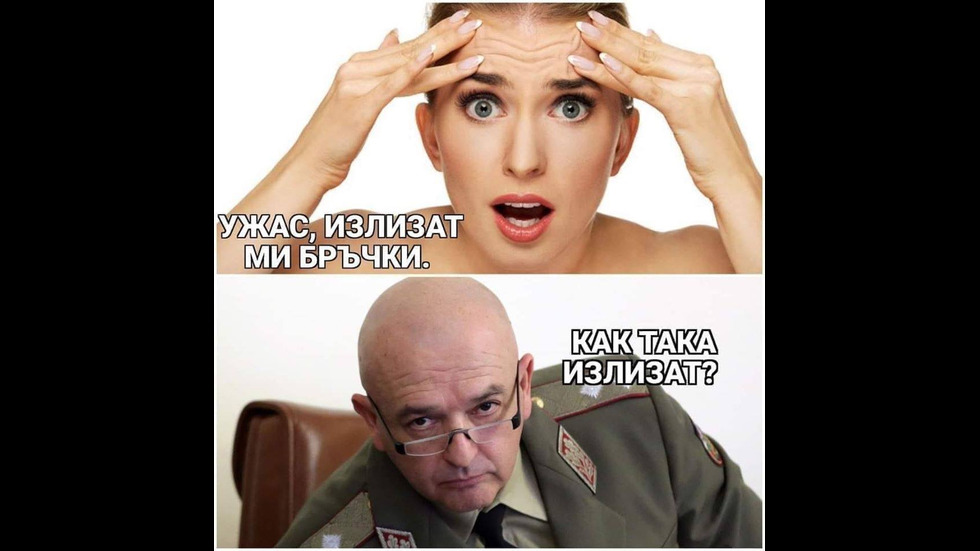 Генералът каза или как Мутафчийски стана любим образ в социалните мрежи