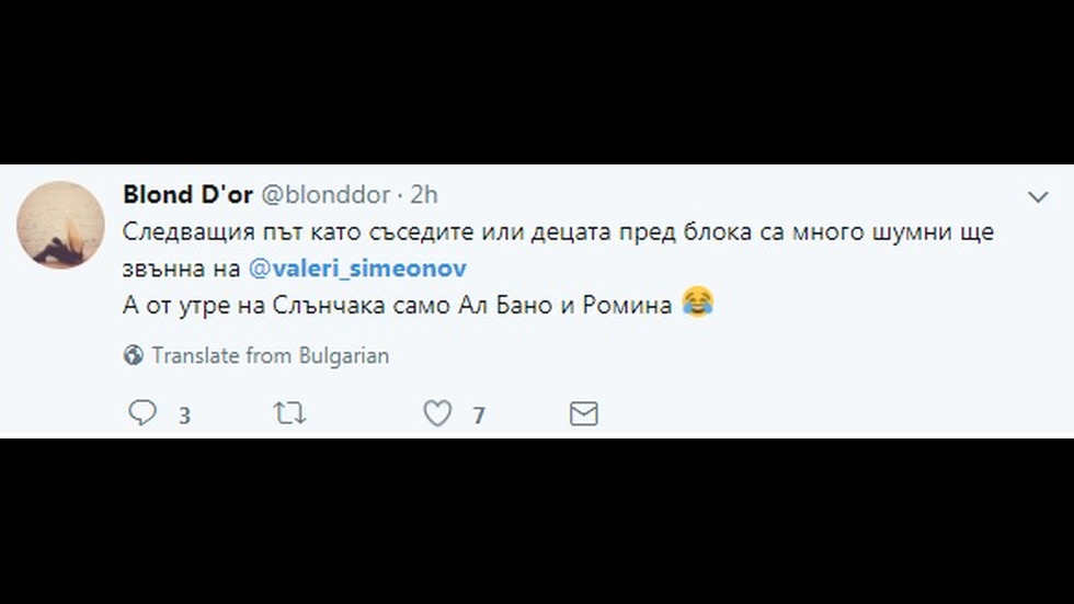 ЗАРАДИ ПРОВЕРКИТЕ В "СЛЪНЧЕВ БРЯГ": Шеги и закачки в Twitter и Facebook