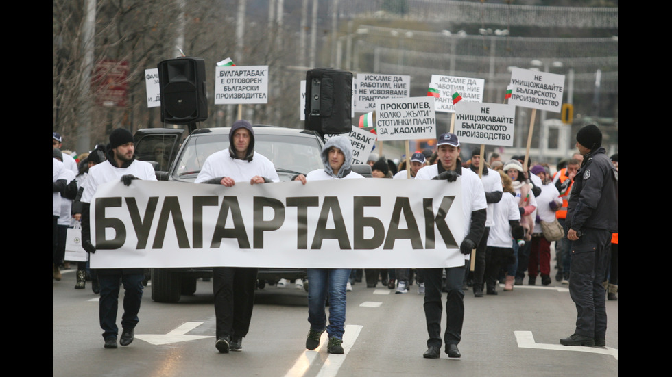 Работници от "Булгартабак" на протест: Не сме контрабандисти!