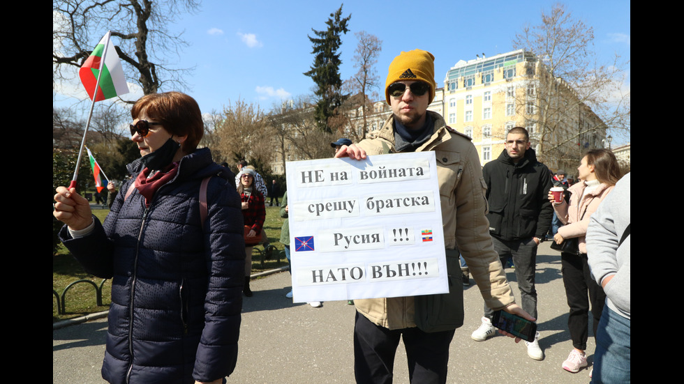 Протест на партия "Възраждане" под надслов "Не на войната"