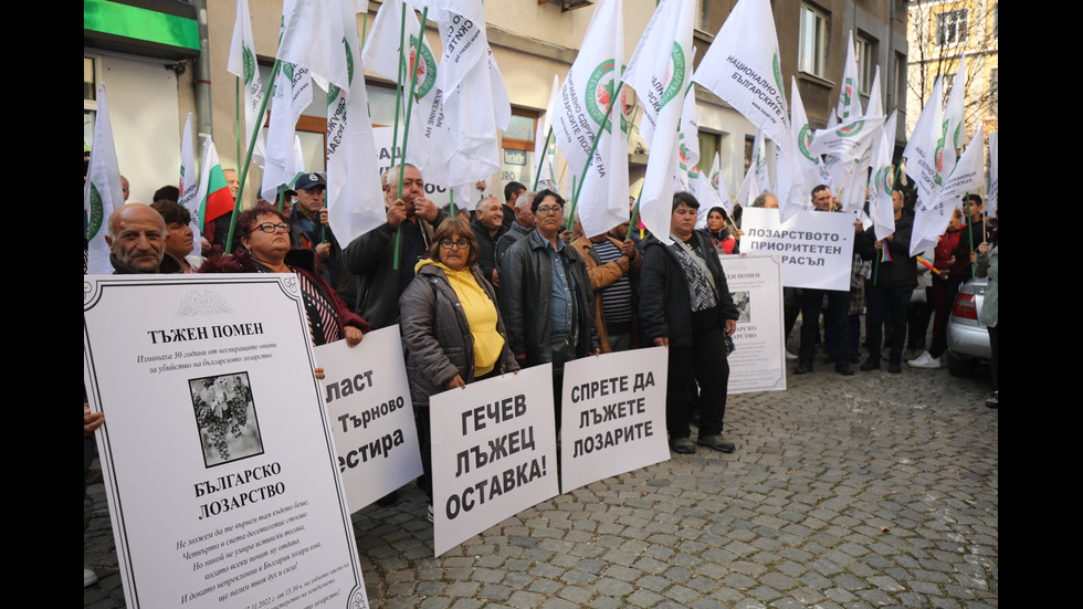Протест на лозари в София