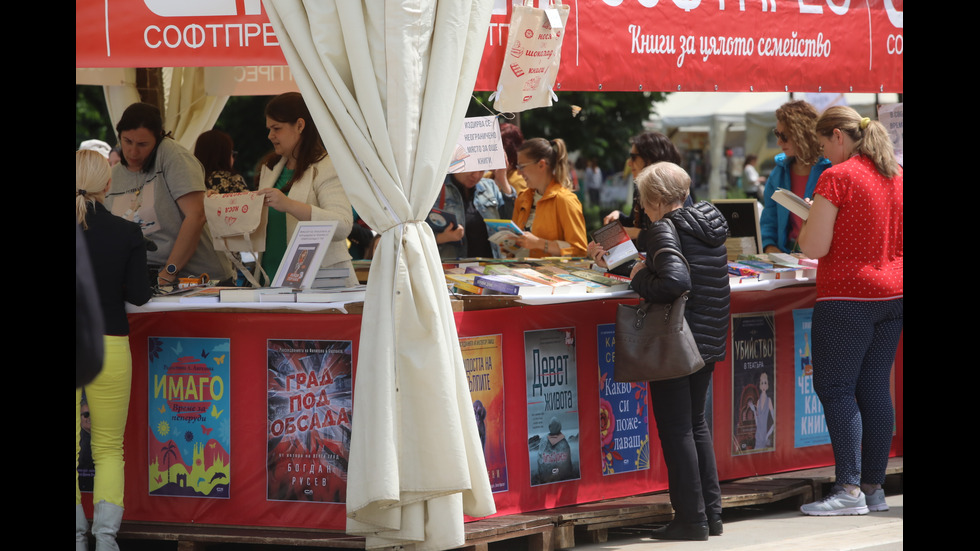 Започна Пролетният панаир на книгата