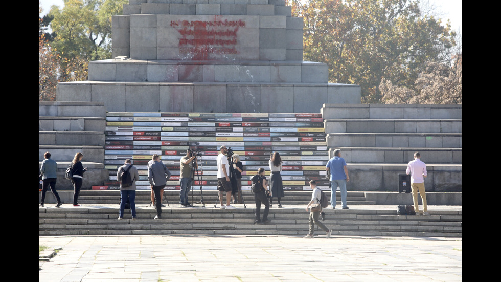 Литературно четене пред паметника на Съветската армия в София