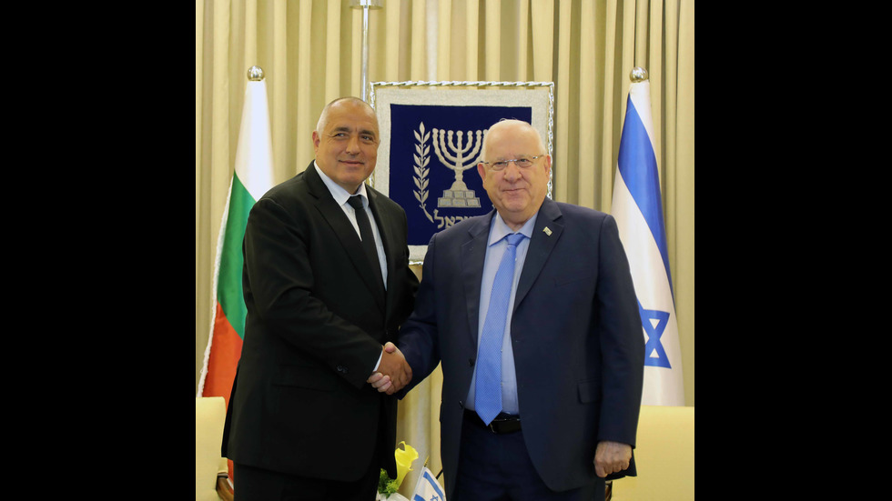 Борисов: Израел е приятел, на който можем да разчитаме