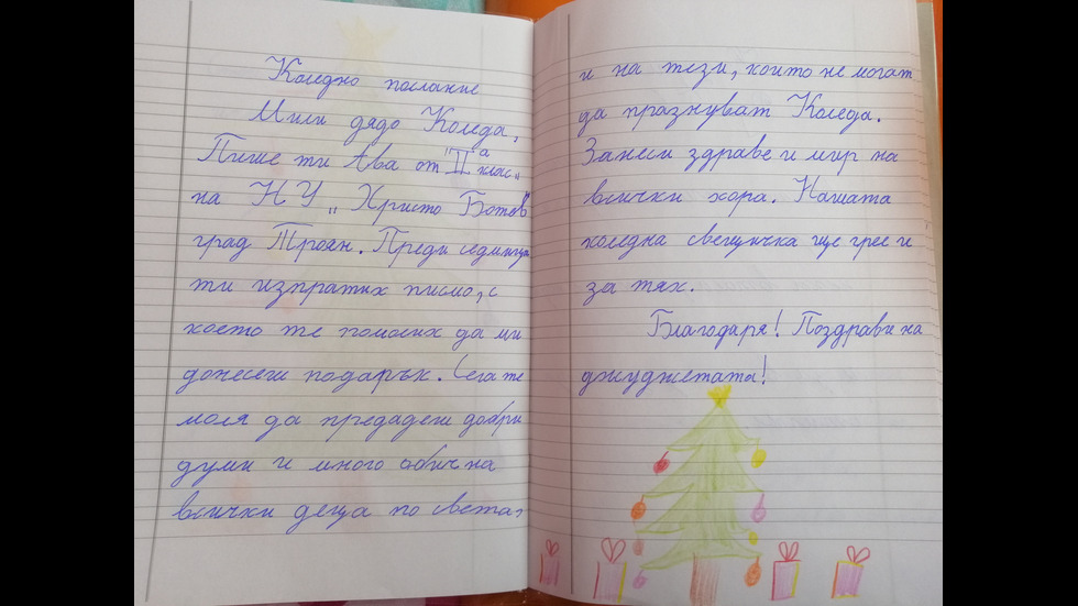 Най-забавните писма до Дядо Коледа с копие до NOVA