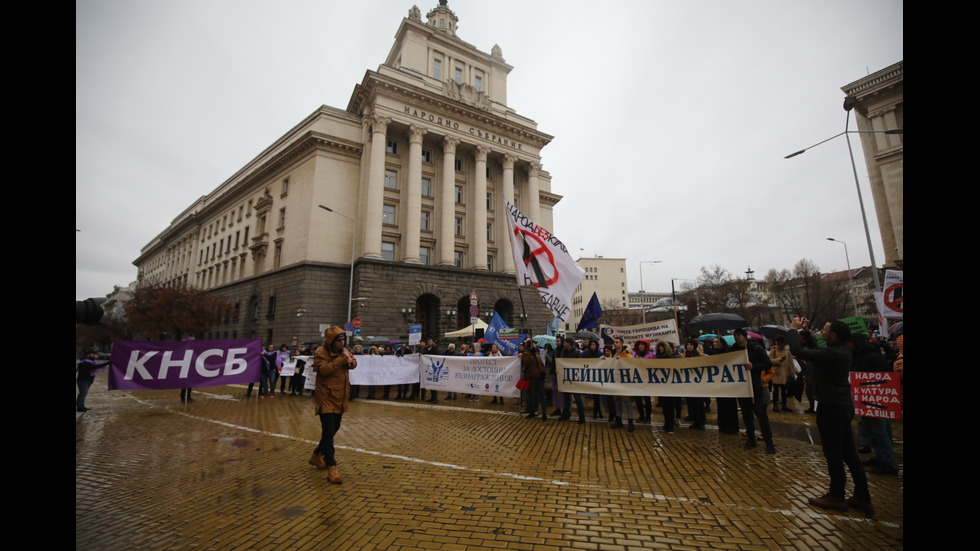 Културни дейци излязоха на национален протест