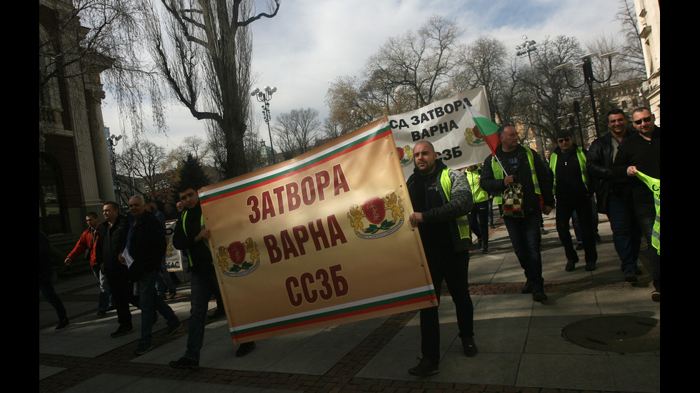 Надзиратели от цялата страна протестираха в София