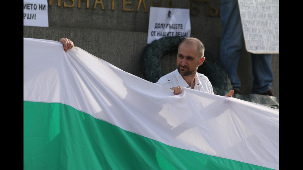 И днес протест пред парламента