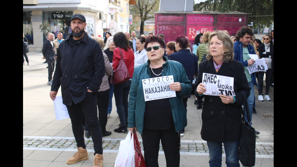 Протест пред Съдебната палата в Благоевград