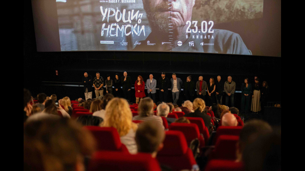 Гала премиерата на новия български филм „Уроци по немски“