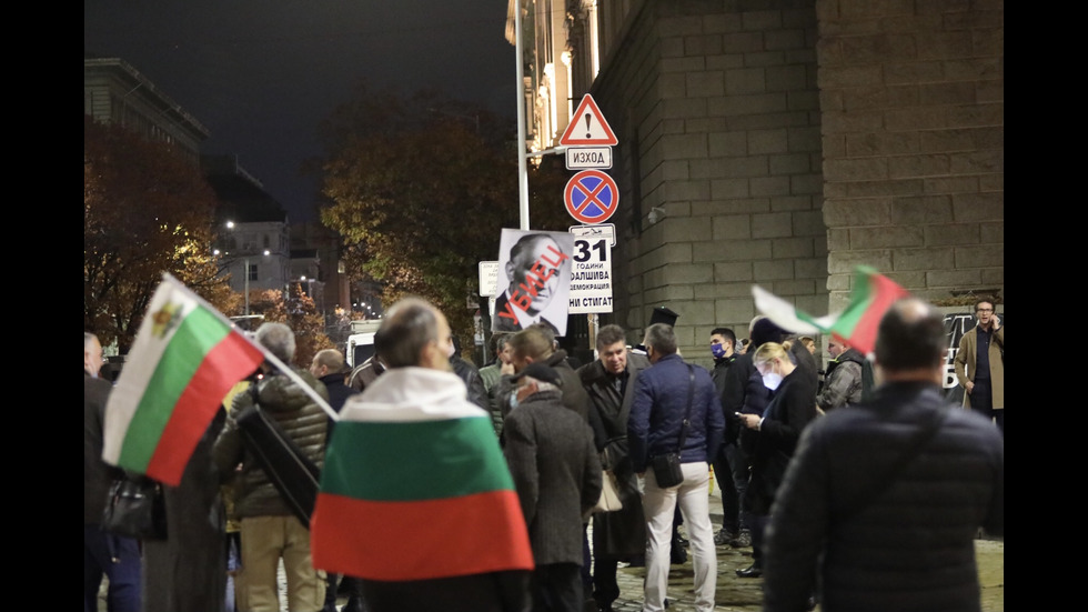 Поредна вечер на протести в София