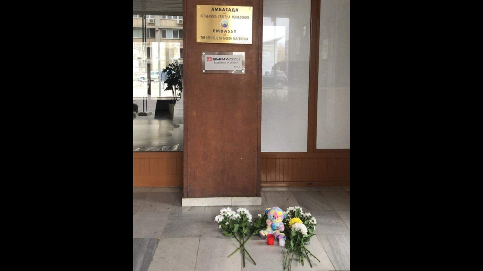 Полагат цветя и играчки пред посолството на РС Македония в София