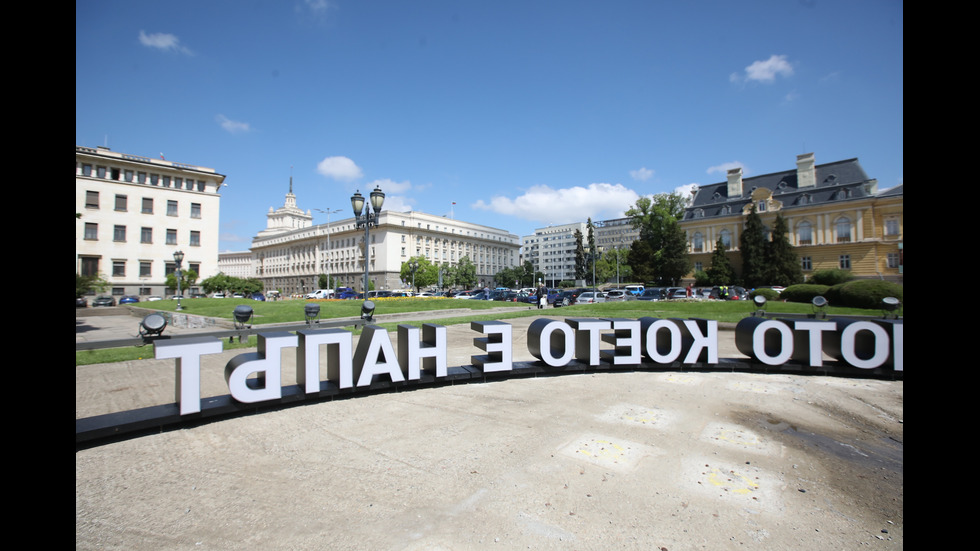 Пейки с форма на изречение се появиха в Градската градина в София