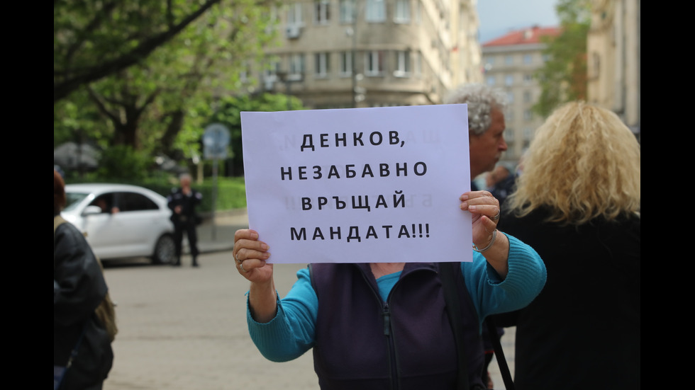 Протест пред Президентството