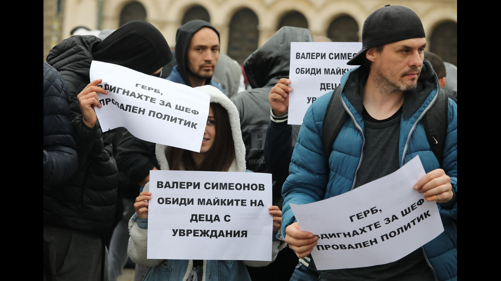 Граждани протестират против избирането на Валери Симеонов за заместник-председател на НС