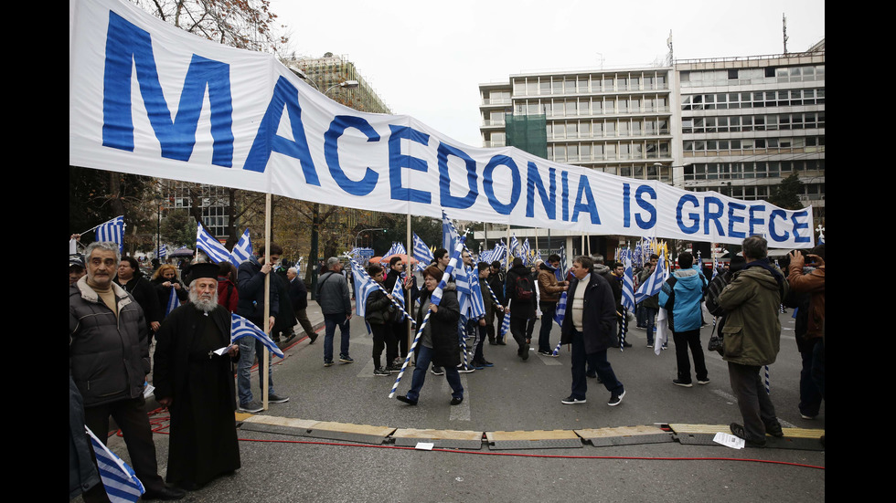 Стотици хиляди протестираха в Атина заради името на Македония