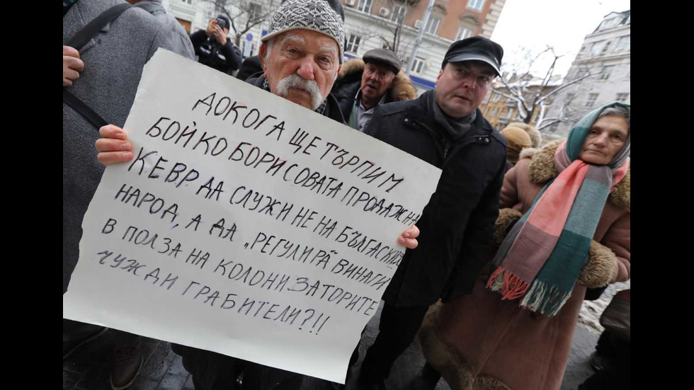 Протест пред КЕВР заради поскъпването на водата