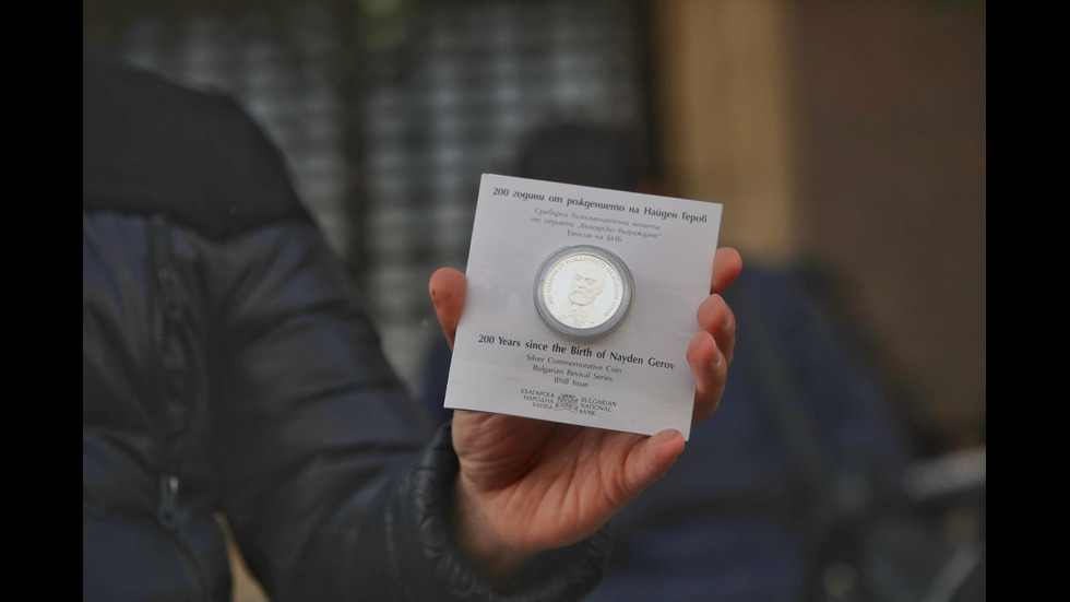 БНБ пуска възпоменателна монета в чест на Найден Геров