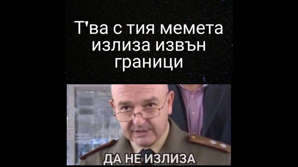 Генералът каза или как Мутафчийски стана любим образ в социалните мрежи
