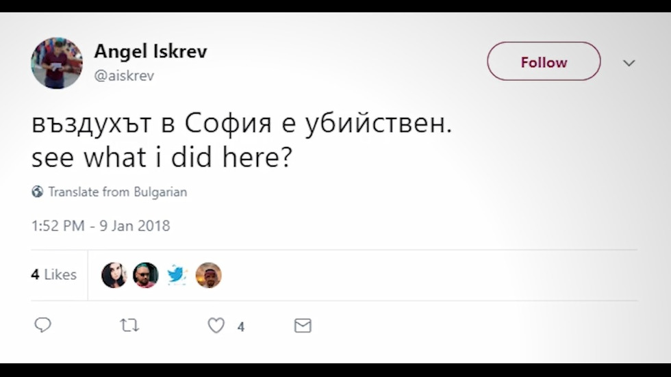 ЗАРАДИ МРЪСНИЯ ВЪЗДУХ НАД СОФИЯ: Шеги и закачки в социалните мрежи