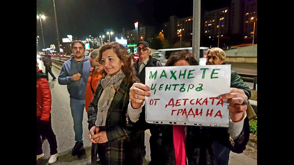 Протестиращи блокираха "Цариградско шосе"