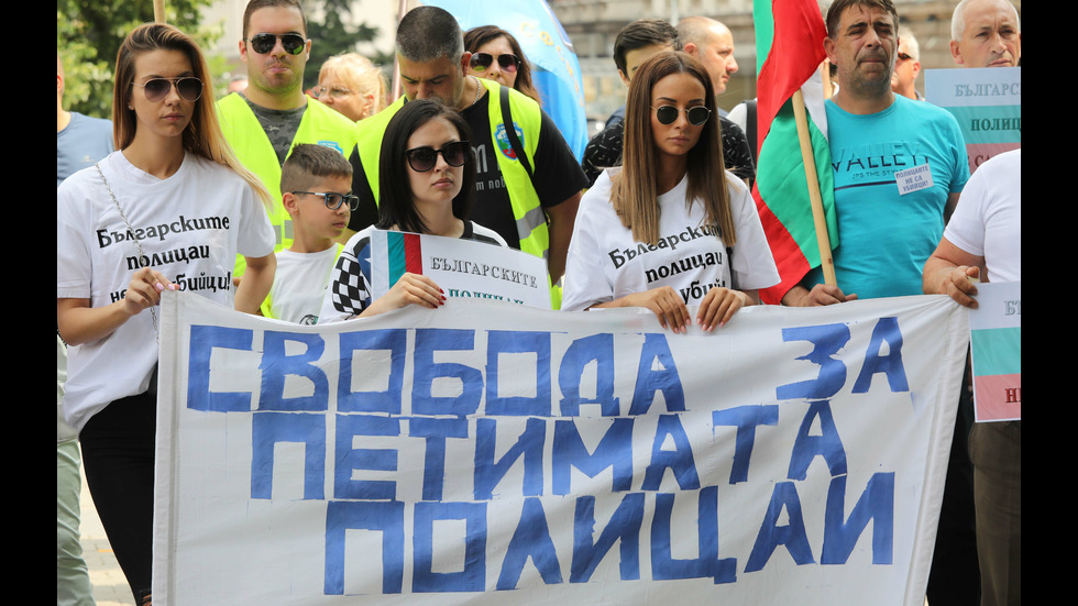 Протест в защита на осъдените полицаи за смъртта на Чората