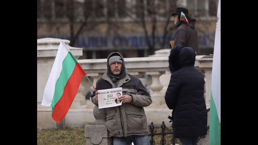 "Поход на свободата" и в София