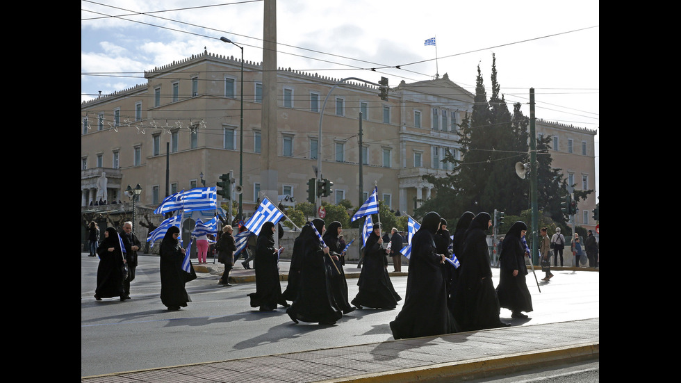 Протест в Атина срещу Договора от Преспа