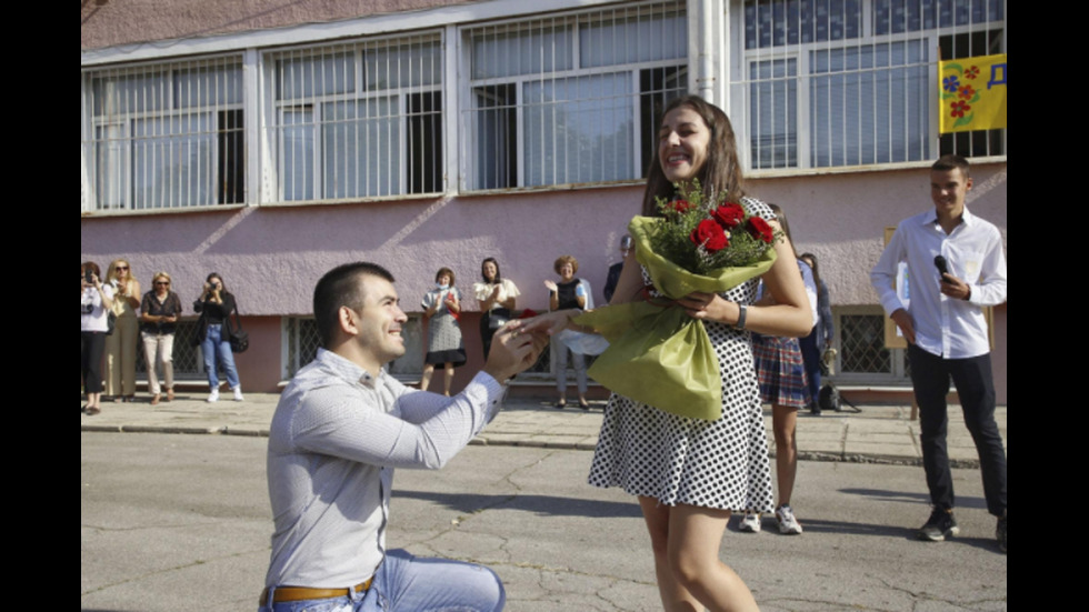 Учителка получи предложение за брак на първия учебен ден