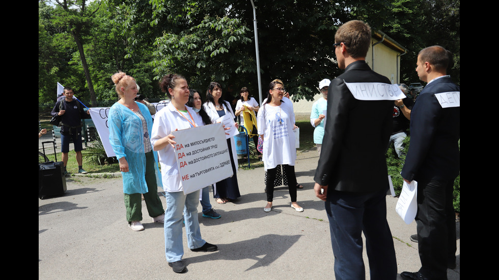 Протест срещу уволненията на медицински специалисти в София