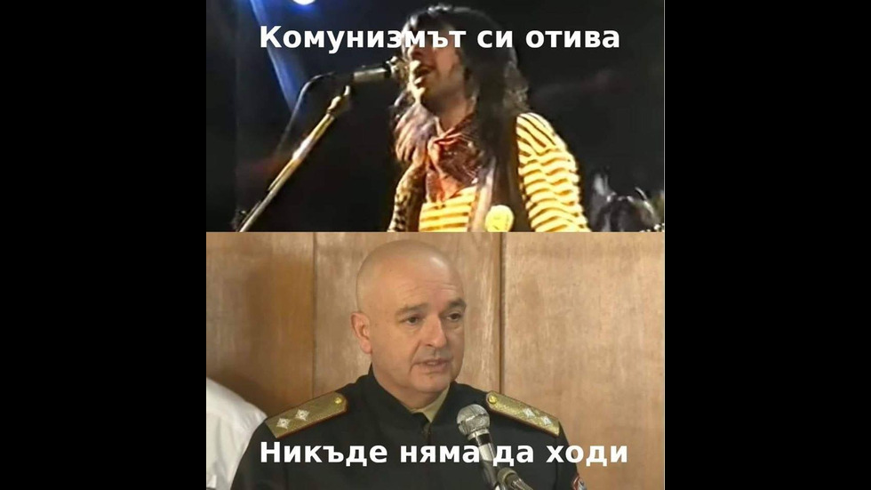Генералът каза или как Мутафчийски стана любим образ в социалните мрежи