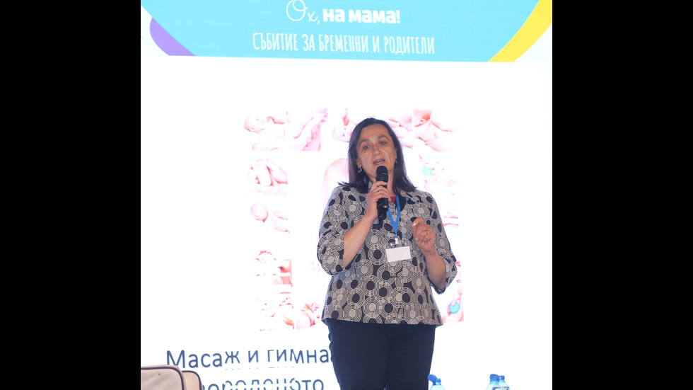 „Ох, на мама!“ събра куп експерти, полезни съвети и позитивни емоции - част III