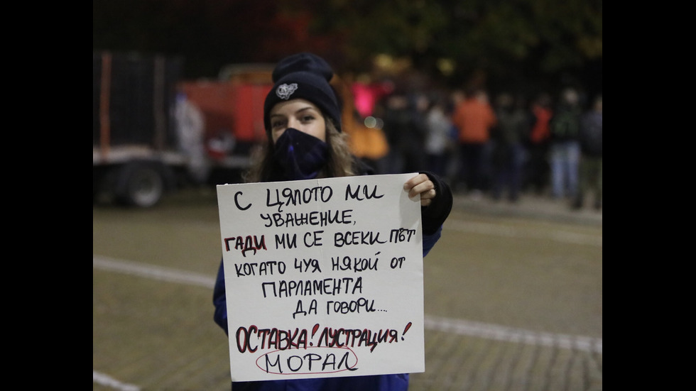 Поредна вечер на протести в София